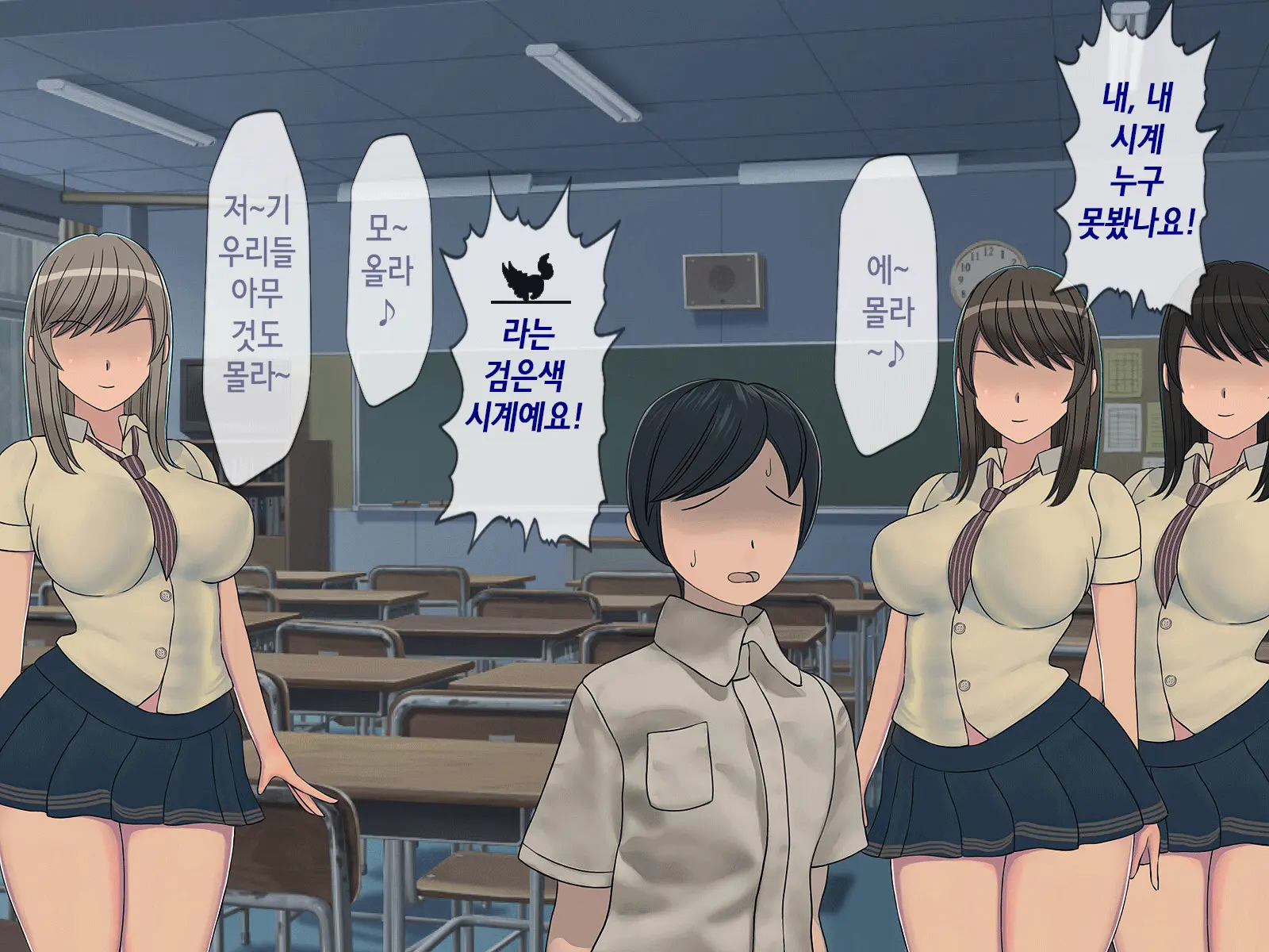 Sakusei Gakkyuu (2) ~Seikaku Saiaku No Joshi Shika Inai Gakkou De Seiteki Ijime Seikatsu~ | 착정학급 ~성격 최악의 여자밖에 없는 학교에서 성적 왕따 생활~